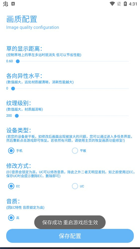 殇痕画质助手专业版