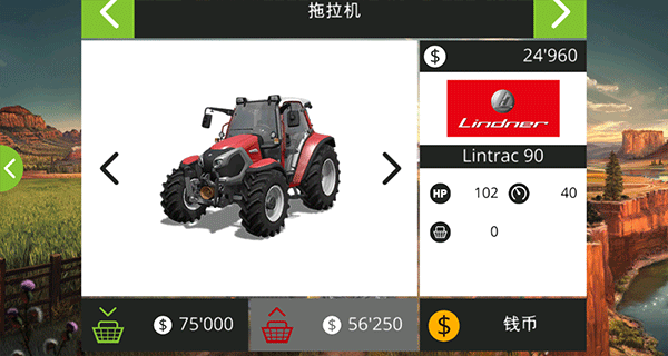 模拟农场18无限金币版