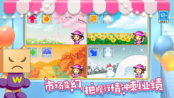 百货商场物语2折相思汉化版