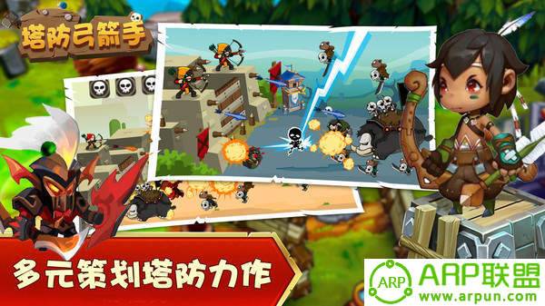 塔防弓箭手战争射击