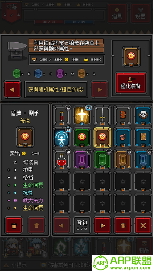 像素地牢物语