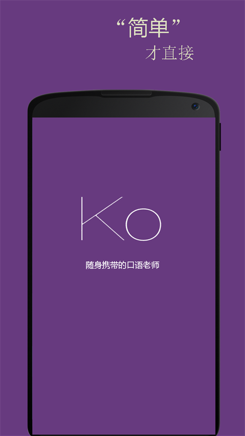 基础韩语口语app