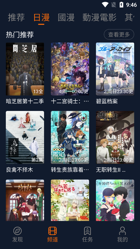 樱花动漫纯净版