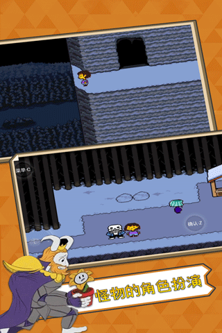 undertale手机中文版