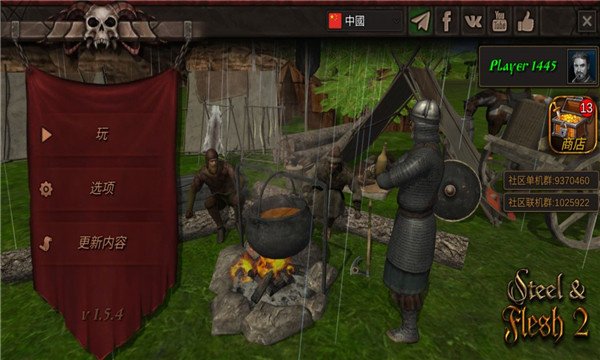 钢铁之躯2新大陆无限属性