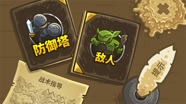 王国保卫战CT移植魔改版