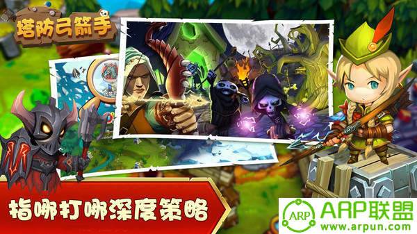 塔防弓箭手战争射击