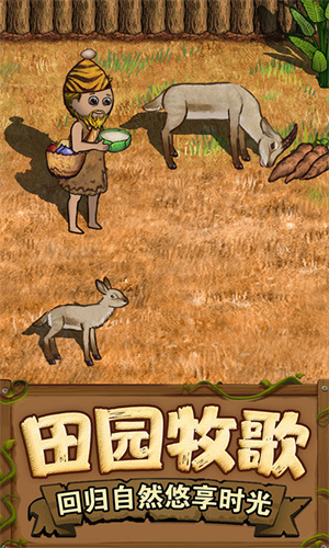 希望之村2来生免广告版