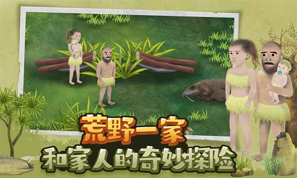 挨饿荒野不用实名认证