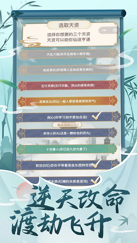 都市修仙模拟器折相思