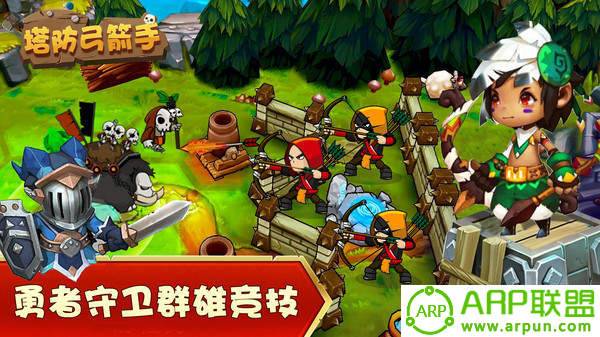 塔防弓箭手战争射击