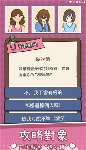 人生模拟器中国式人生游戏