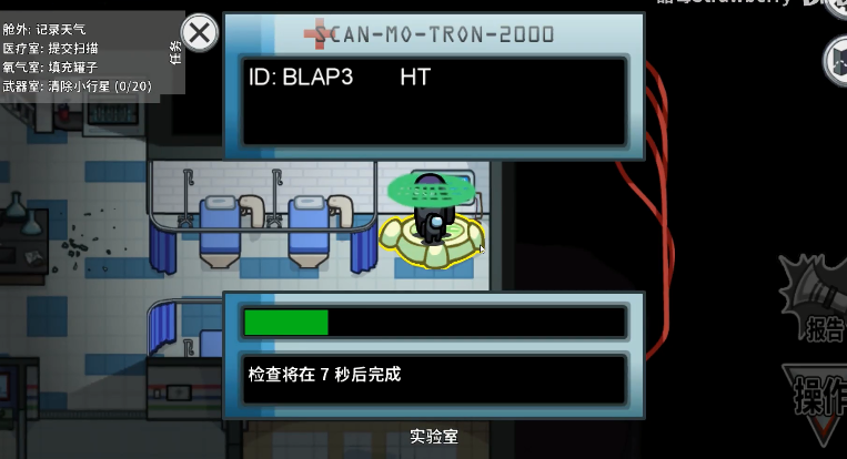 太空狼人杀amongus手机版