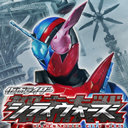 假面骑士巅峰乱斗全人物解锁