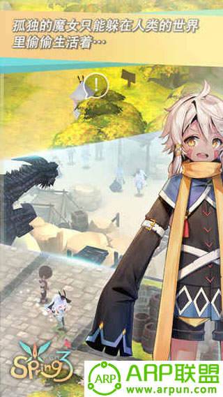 魔女之泉3(WitchSpring3 [YA])