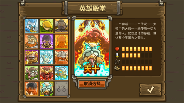 王国保卫战CT移植魔改版