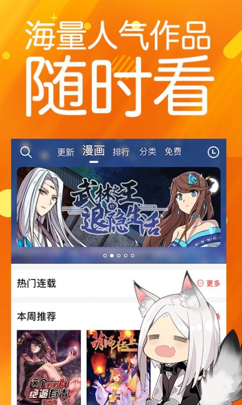 笨狗免费漫画app