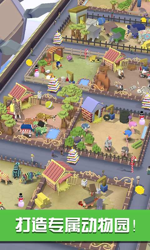 疯狂动物园中文版免费版