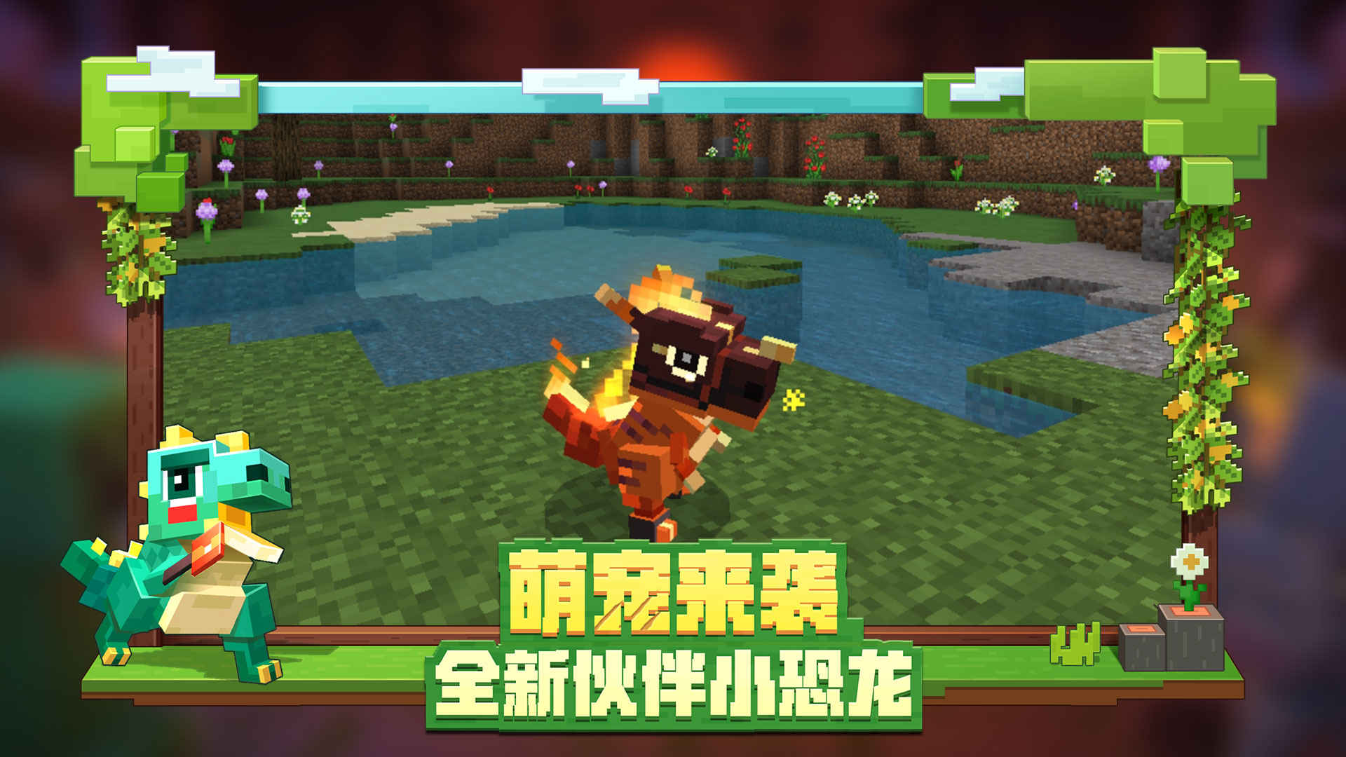 我的世界java版手机版