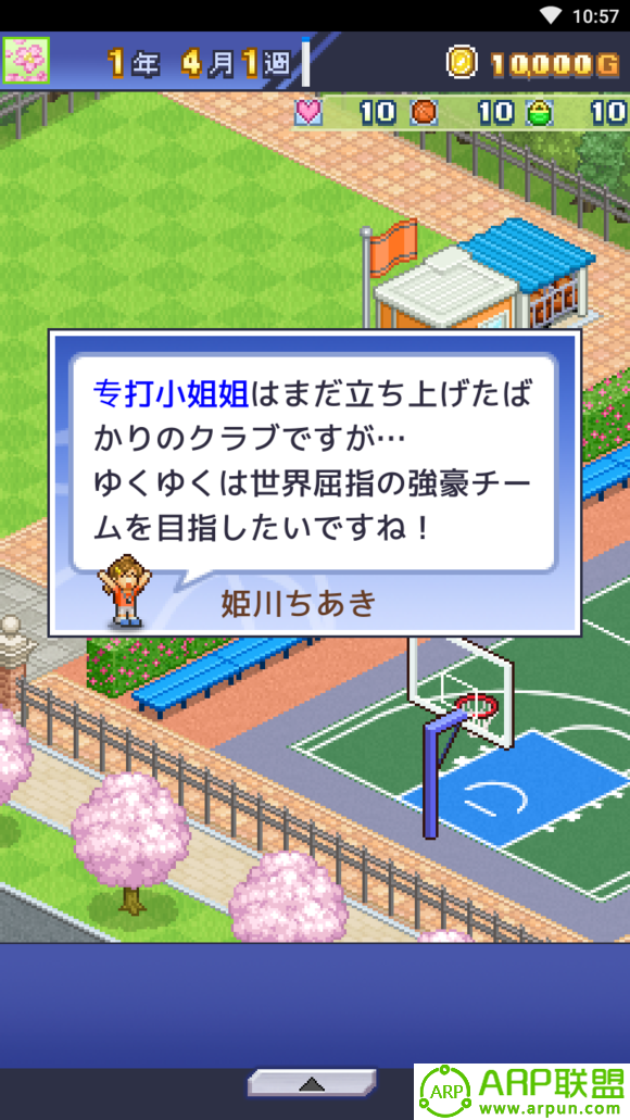 篮球俱乐部物语