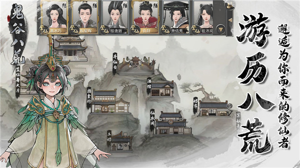 鬼谷八荒手机版全dlc免费版