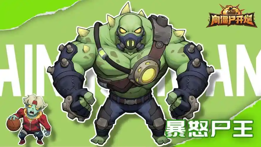 向僵尸开炮内置菜单