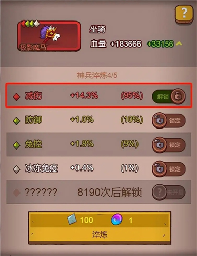 咸鱼之王国际服减伤/破甲抵抗打底攻略1