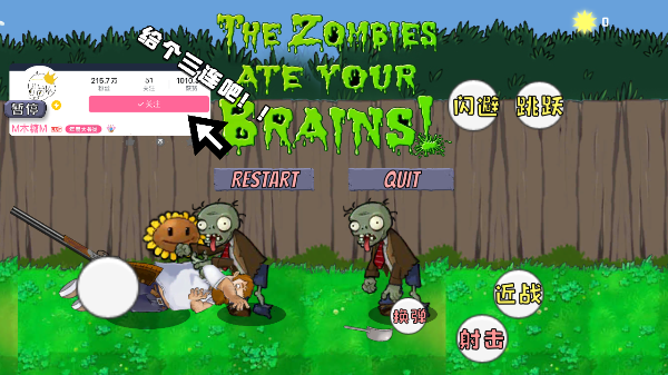 戴夫大战僵尸重制版内置菜单