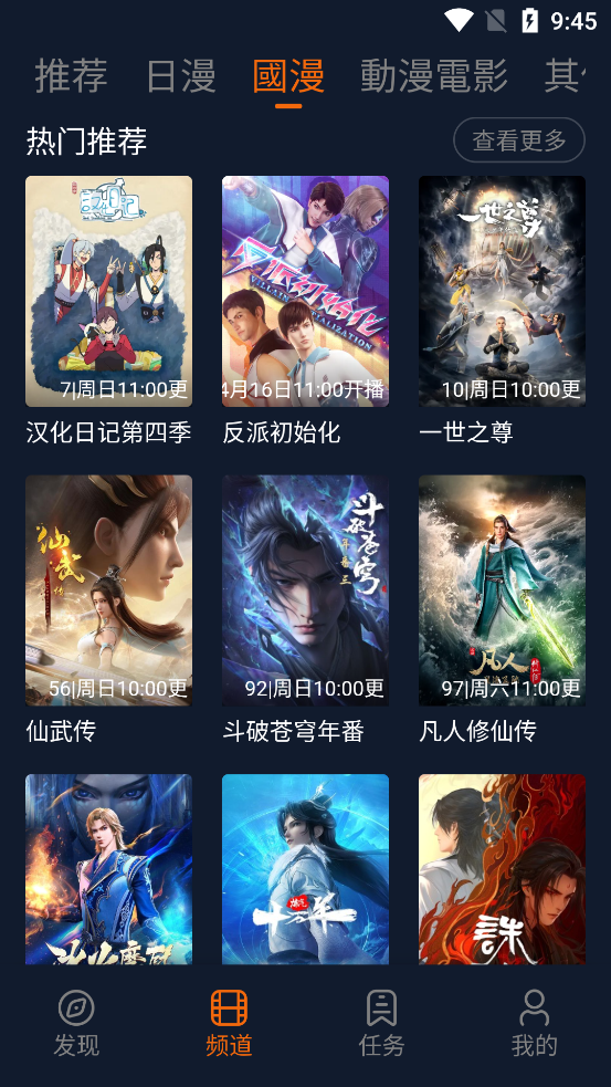 樱花动漫纯净版