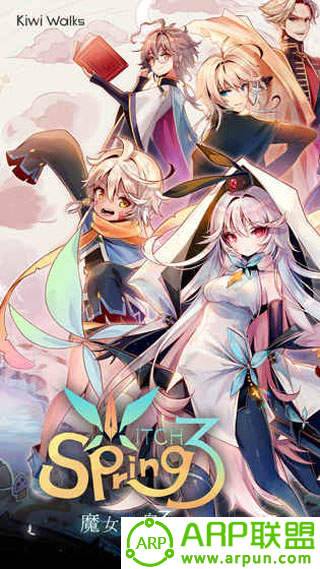 魔女之泉3(WitchSpring3 [YA])