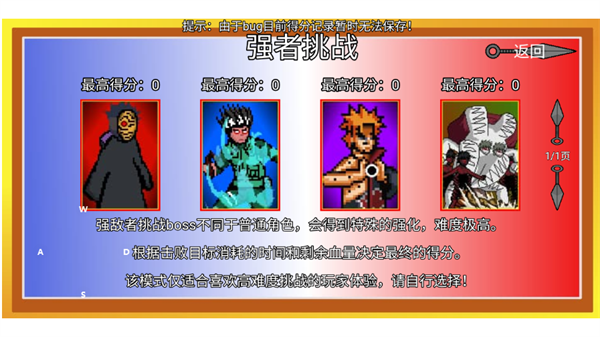 像素火影最终版