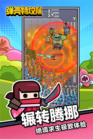 弹壳特攻队内置功能菜单