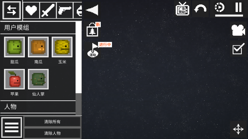 甜瓜游乐场15.0汉化版