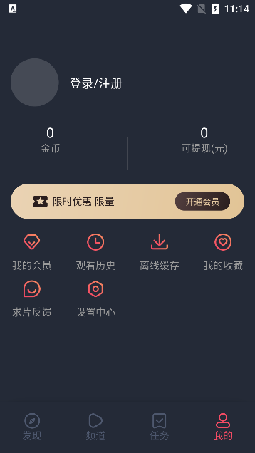 CliCli动漫app