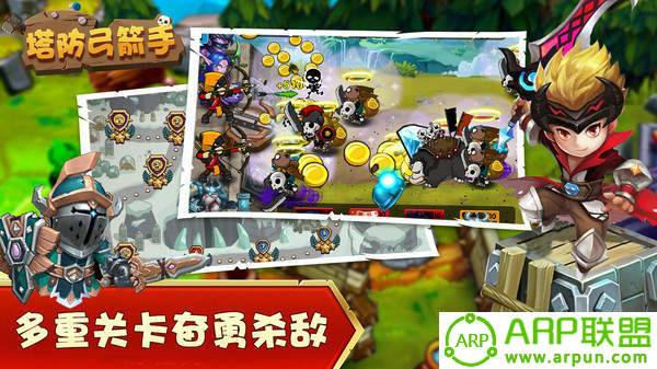 塔防弓箭手战争射击