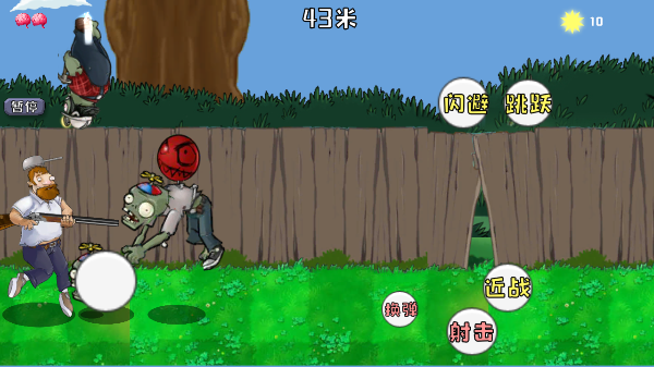 戴夫大战僵尸重制版内置菜单