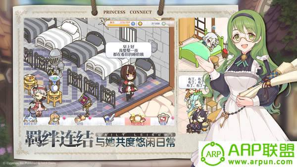 超异域公主连结Re:Dive