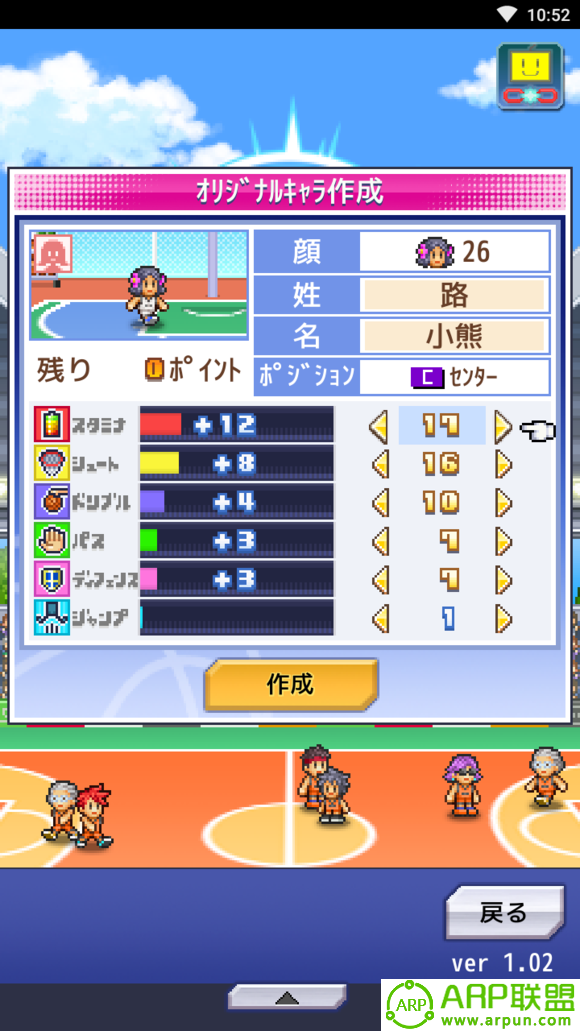 篮球俱乐部物语