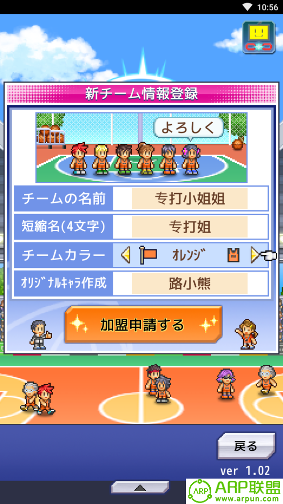 篮球俱乐部物语