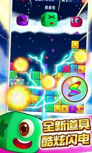 消灭星星