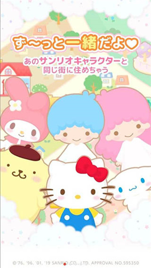 三丽鸥明星的微笑小镇中文版手机版