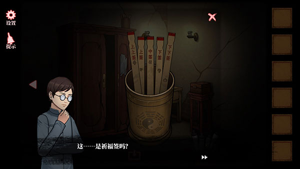 山村老屋4无限提示版游戏攻略8