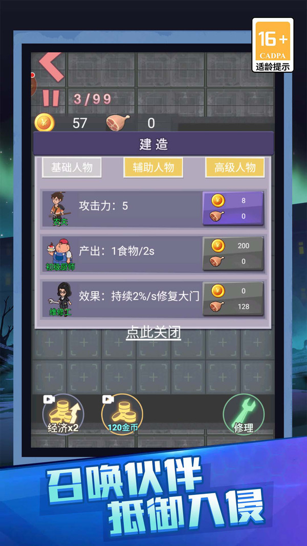 猛鬼宿舍MOD作弊菜单