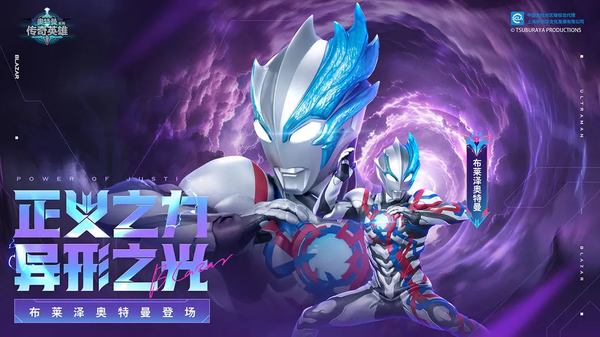 奥特曼传奇英雄(内购版)最新版