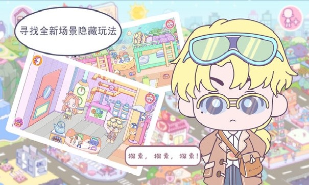 优娜小镇世界无广告版