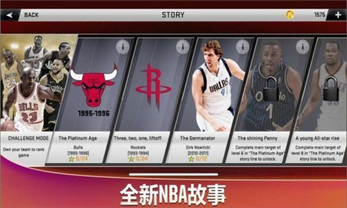 nba2k20安卓版中文