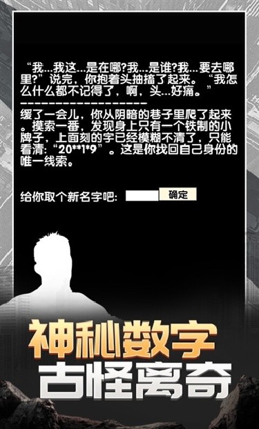 流浪人生2命运无限生命