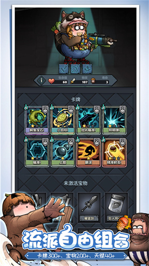 代号肉鸽内购版