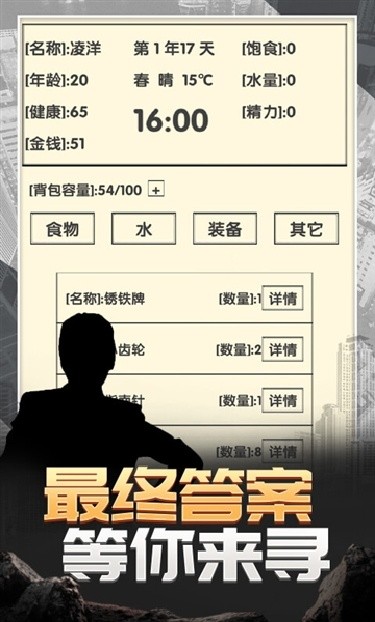 流浪人生2命运无限生命