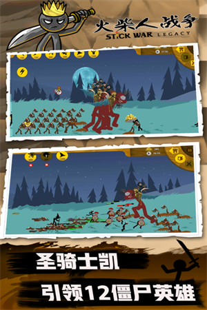 火柴人战争中文变态版